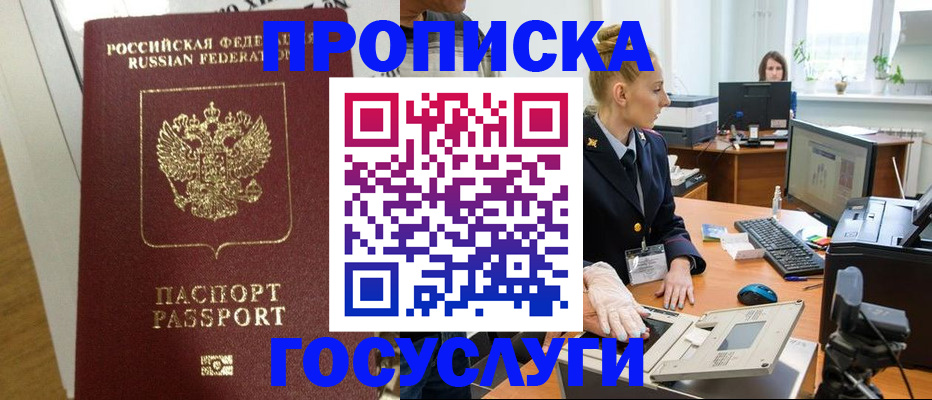 регистрация для школы в Одинцово