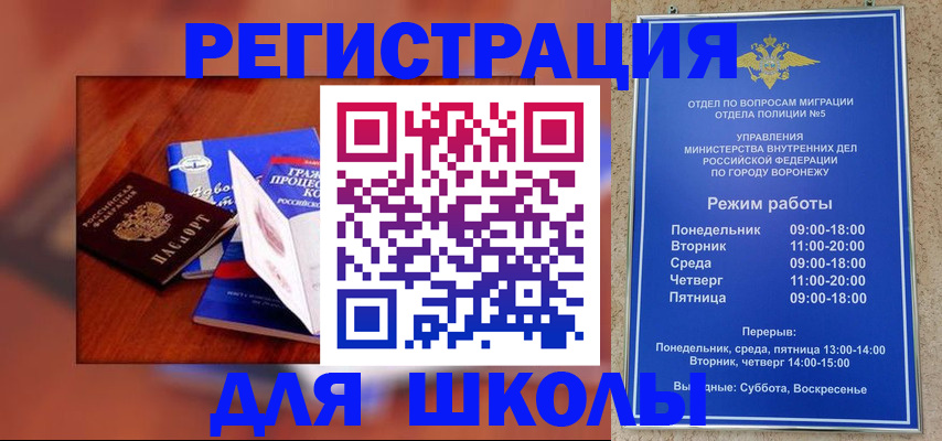 прописка для работы в Одинцово