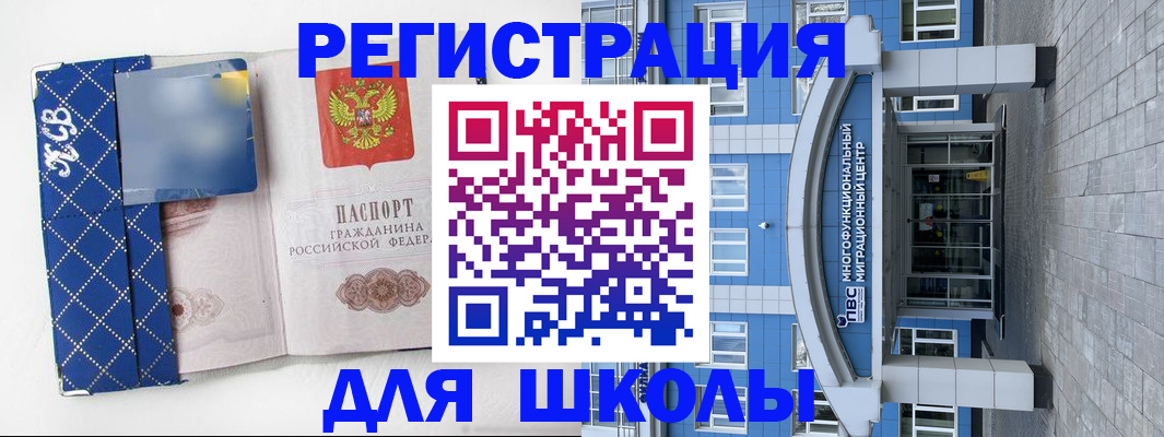 прописка иностранных граждан в Одинцово